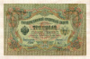 3 рубля 1905г