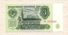 3 рубля 1961г