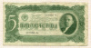 5 червонцев 1937г