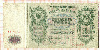 500 рублей 1912г