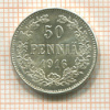 50 пенни 1916г