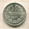 50 пенни 1917г
