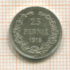 25 пенни 1915г