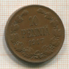 10 пенни 1917г