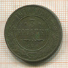 3 копейки 1914г