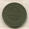 3 копейки 1908г
