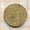 5 копеек 1935 нг