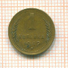 Копейка 1949г