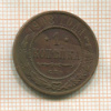 1 копейка 1908г