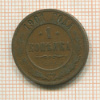 1 копейка 1901г