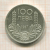 100 лева. Болгария 1937г