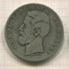 5 лей. Румыния 1881г