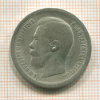 50 копеек 1897г