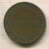 1 сольдо. Папская область 1866г
