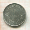 1 франк. Бельгия 1913г