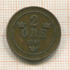 2 эре. Швеция 1891г