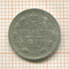 5 копеек 1899г