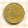 2 копейки 1933г