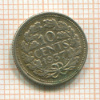 10 центов. Нидерланды 1937г