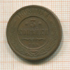3 копейки 1908г