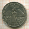3 рубля. Армения 1989г