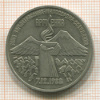 3 рубля. Армения 1989г
