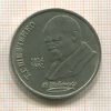 1 рубль. Шевченко 1989г