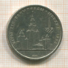 1 рубль. Олимпиада-80. МГУ 1979г
