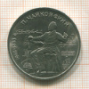 1 рубль. Чайковский 1990г