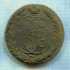 5 копеек 1792г