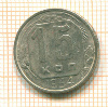 15 копеек 1954г