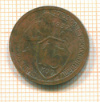 15 копеек 1932г