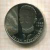 2 гривны. Украина. ПРУФ 2008г