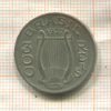 300 рейс. Бразилия 1937г