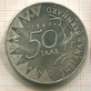 50 гульденов. Нидерланды 1987г