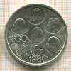 500 франков. Бельгия 1980г