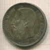 5 франков. Бельгия 1873г