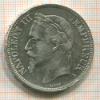 5 франков. Франция 1867г