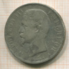 5 франков. Франция 1855г