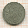 10 франков. Люксембург 1929г
