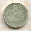 20 франков. Бельгия 1934г