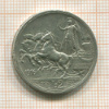 2 лиры. Италия 1916г