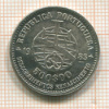500 эскудо. Португалия 1983г