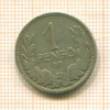 1 пенго. Венгрия 1926г