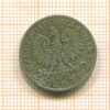 2 злотых. Польша 1933г