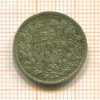 25 центов. Нидерланды 1897г