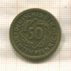 50 пфеннигов. Германия 1924г