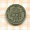 1 дайм. США 1899г
