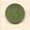 25 эре. Швеция 1953г