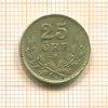 25 эре. Швеция 1939г
